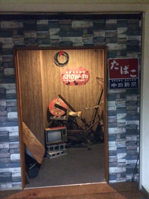 帯広大衆酒場 SHOW-和 (西2南10石川屋ビル4F)