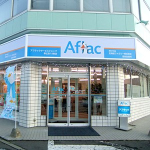 北海道ファミリー道東営業所