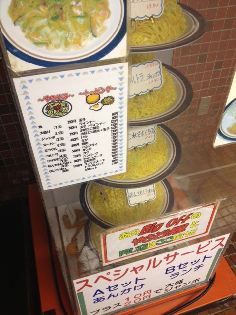 大盛り!!やきそば