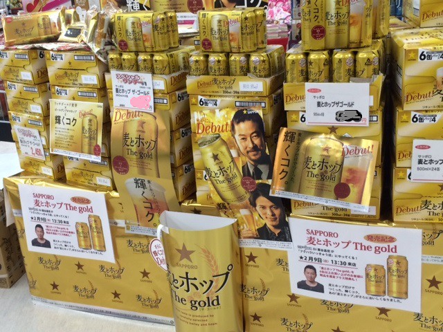 サッポロ 「麦とホップ The gold」キャンペーン