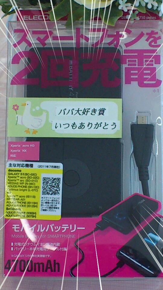 Hfcからのプレゼント♪今月は…