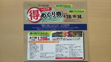 Hfcから今月のプレゼント☆