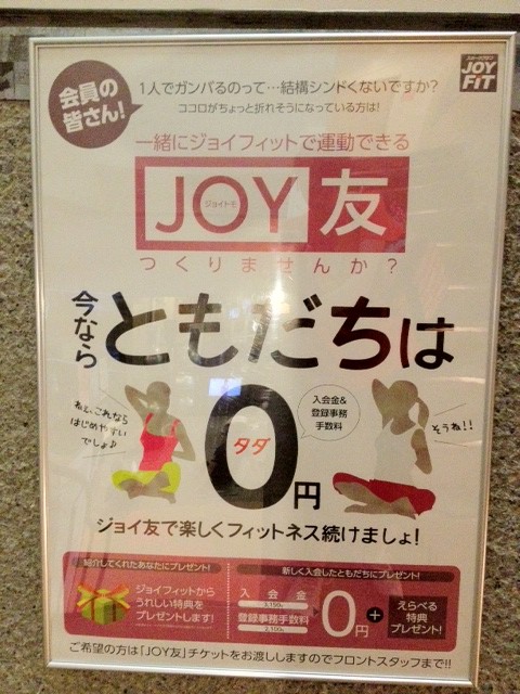 BIOで美~ON♪ 最終回びょーん★