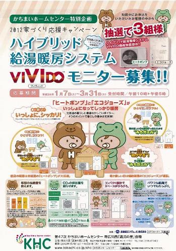 ☆1月7日☆2012年ヤマメリポート初日☆