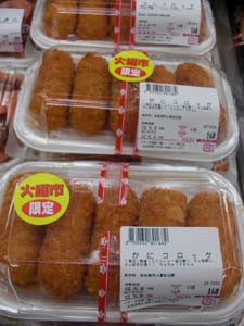 ☆5月8日☆イオン帯広店の火曜市☆