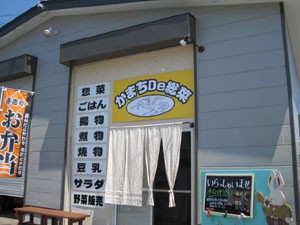 ☆6月27日☆かまちDe惣菜☆