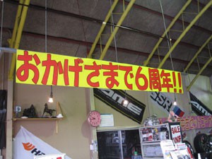 ☆7月20日☆チャレンジ音更ガレージ☆