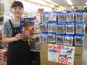 ☆7月27日☆マルチショップWOW☆