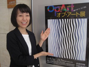 ☆9月7日☆オプ・アート展☆