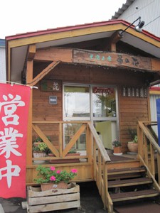 ☆10月12日☆高玉食品の直売所【豆腐工房 豆の花】☆