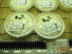 ☆10月12日☆高玉食品の直売所【豆腐工房 豆の花】☆