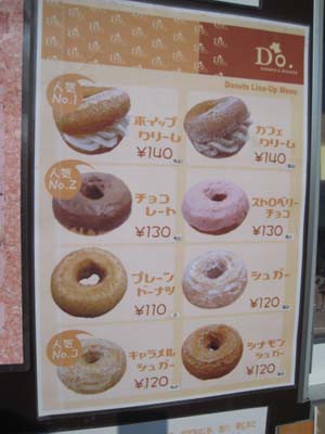 ☆スイーツ&ドーナツ Do☆