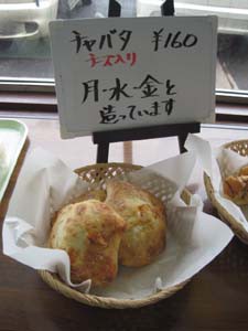 ☆3月13日☆コルバ 林製パン☆
