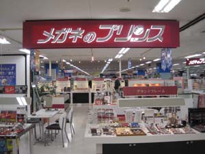 ☆3月20日☆メガネのプリンス帯広イオン店☆