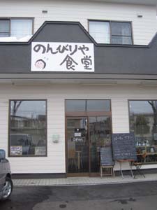 ☆3月28日☆トラットリア のんびりや食堂☆