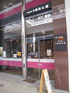 ☆4月12日☆日曜喫茶館☆