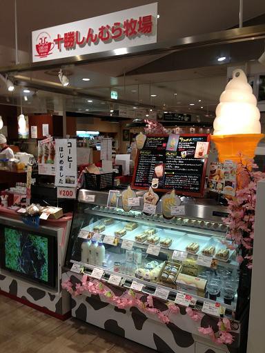 ☆4月24日☆十勝しんむら牧場クリームテラスエスタ店☆