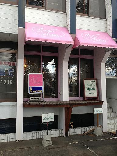 ☆4月25日☆カフェ&ランチ シュシュ☆