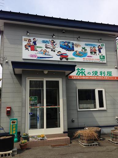 ☆4月26日☆旅の便利屋GW直前情報!☆