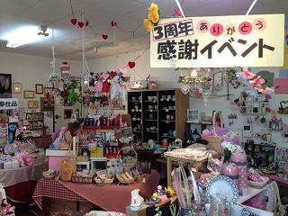☆6月4日☆夢雑貨のお店 MOMO☆