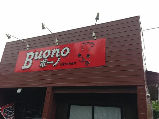 ☆7月4日☆Kitichen Buono☆