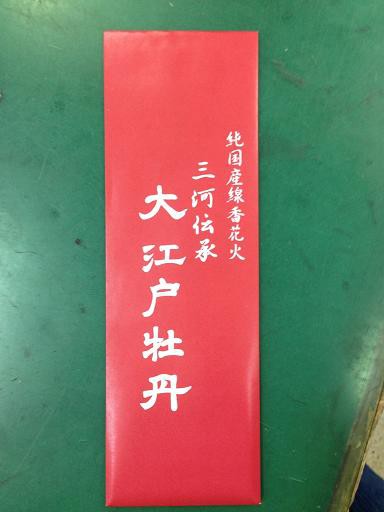 ☆7月12日☆沖商店の花火☆