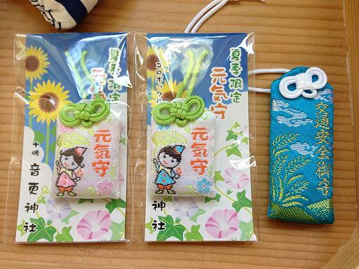☆7月15日☆音更神社元気守☆