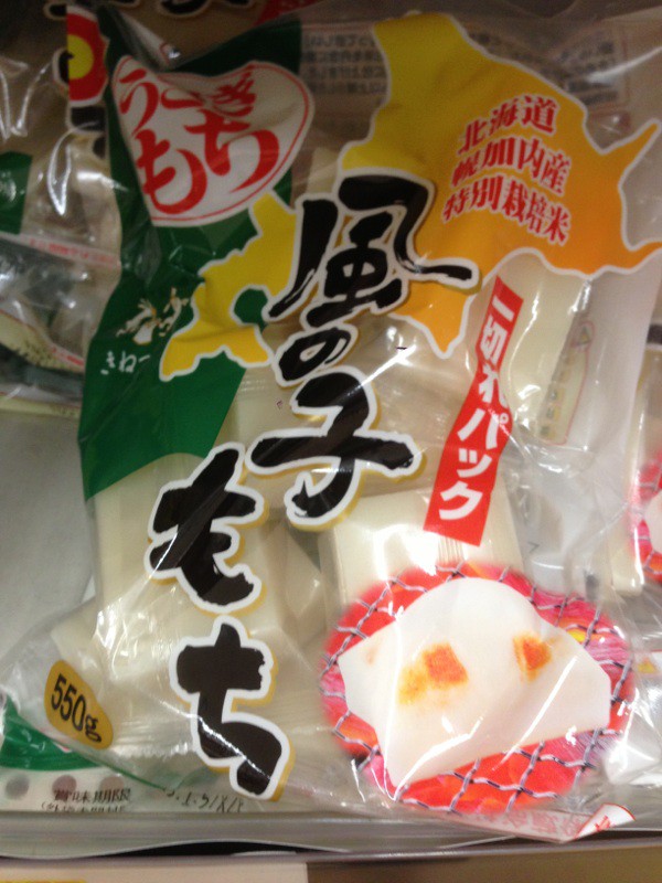 ☆1月7日☆イオン帯広店☆
