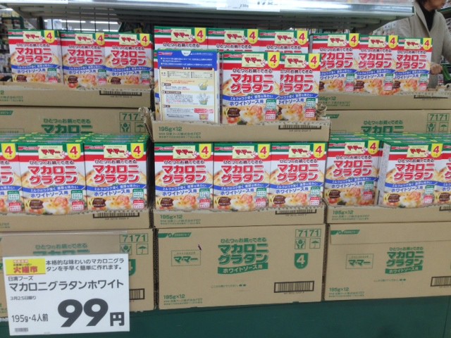 ☆3月25日☆イオン帯広店☆