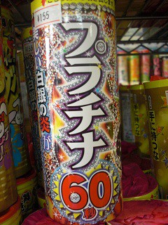 ☆7月31日☆沖商店の花火☆