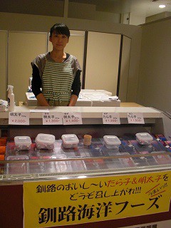 ☆9月22日☆釧路海洋フーズ たらこ・明太子直売会☆