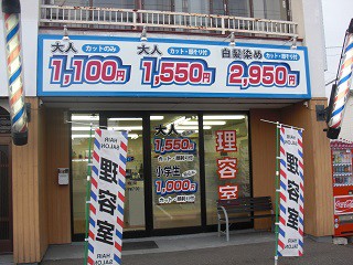 ☆10月20日☆理容室 CLAP☆