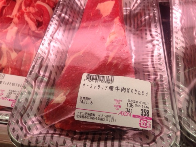 イオン帯広店火曜市!国産 豚肉こまぎれ100g当たり 99円