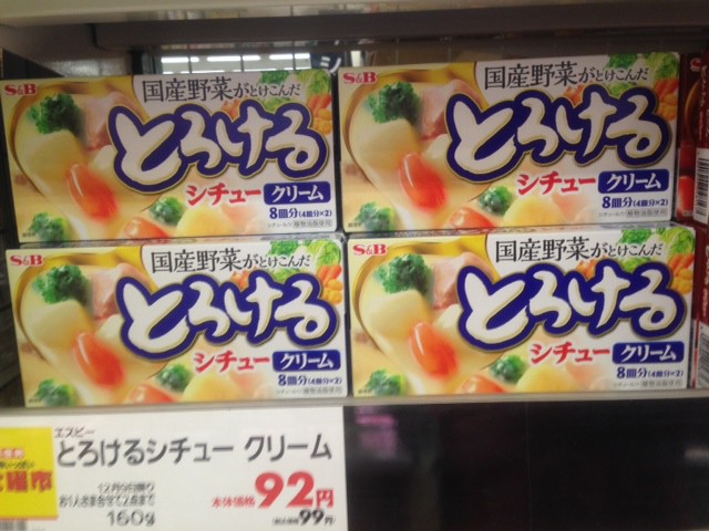 イオン帯広店火曜市!ヱスビー とろけるシュークリーム 99円