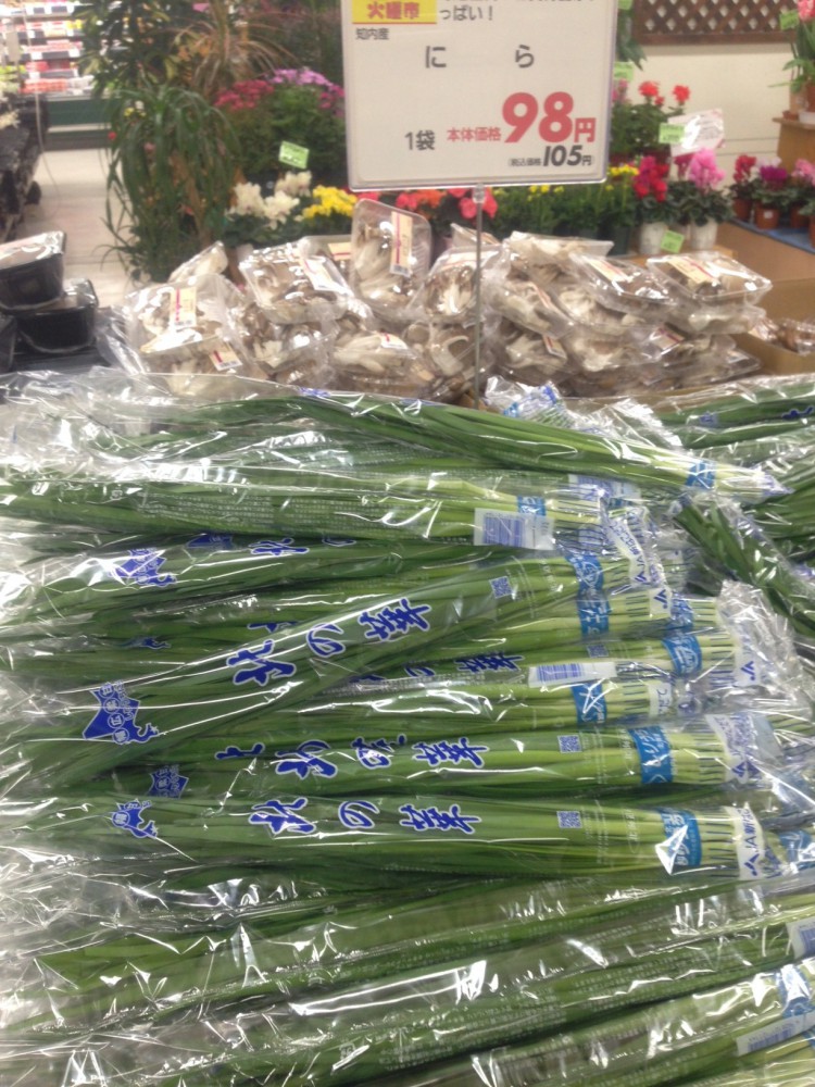 イオン帯広店 にら 1袋 105円