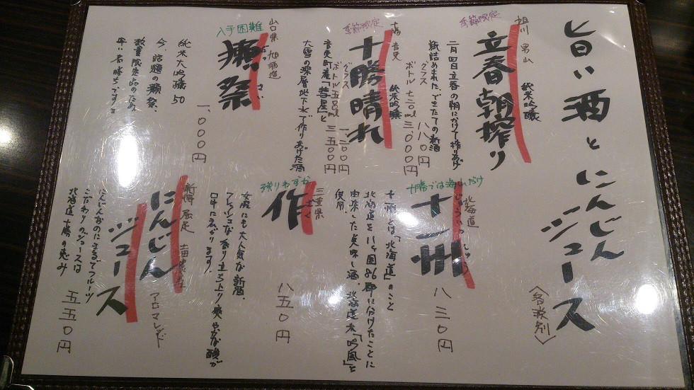 2月11日!