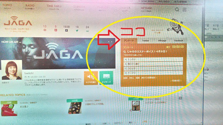 4/13~お題発表~!