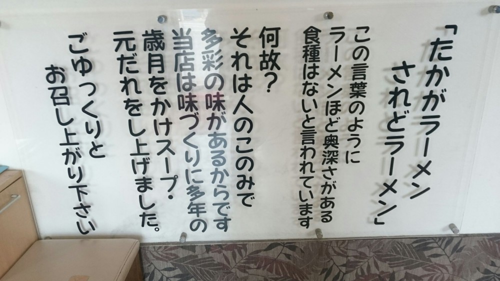 6/18梶山ラーメン道❗らーめん専家 羅妃焚