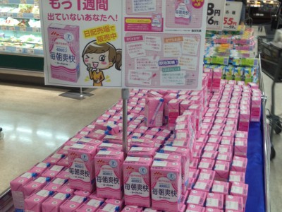 イオン帯広店火曜市 森永 毎朝 Jaga エフエムおびひろ