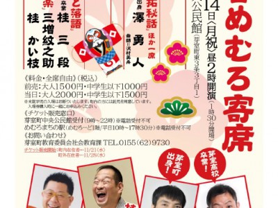 井上裕之の がんばらなくてもう Jaga エフエムおびひろ