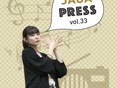 2019/10 JAGAPRESS vol.33発行!
