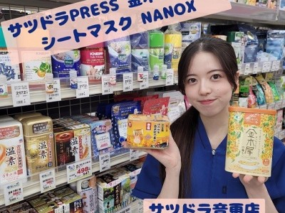 10/4 サツドラ超十勝大作戦… | JAGA（エフエムおびひろ）