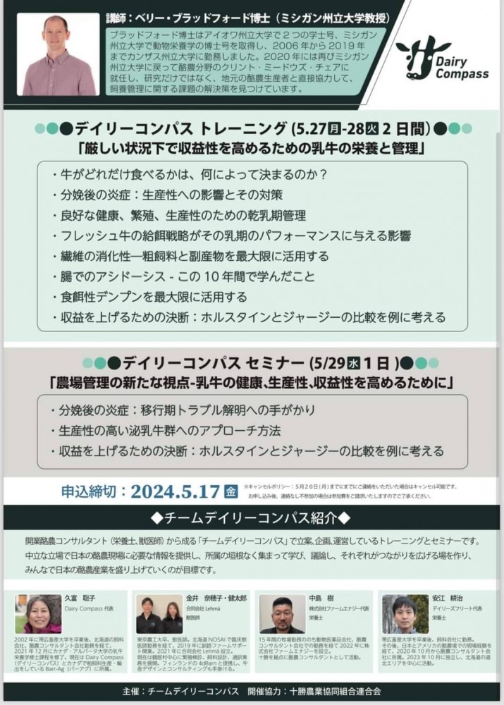 5/11デイリーコンパス代表 久富聡子さん②