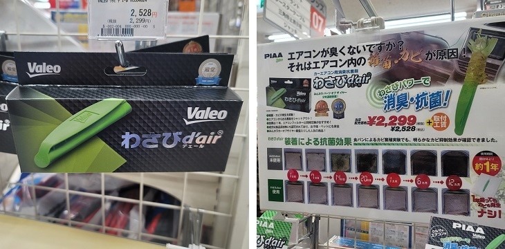6/5 オートバックスHappy Car Life