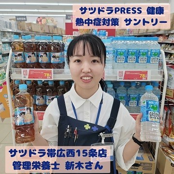 7/10 サツドラ超十勝大作戦!