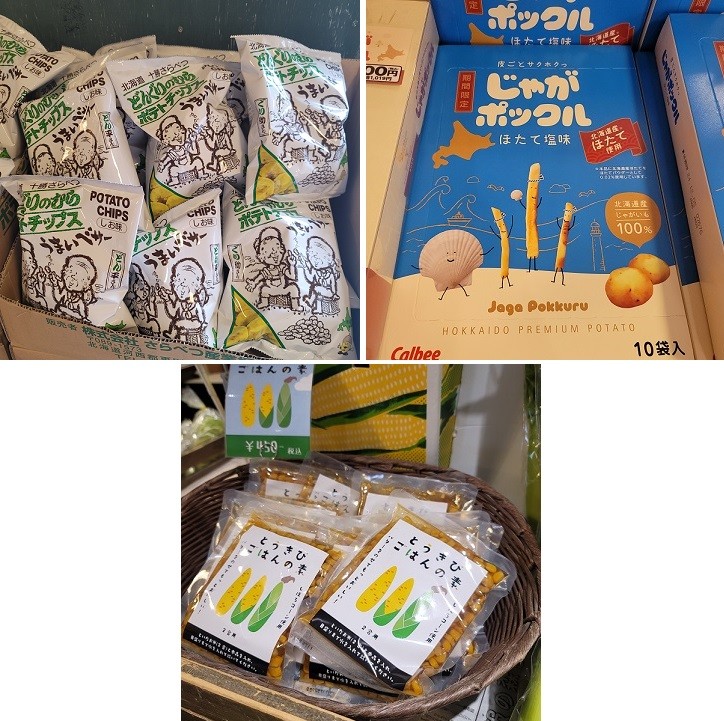 7/26 とかちむらへ行こう!