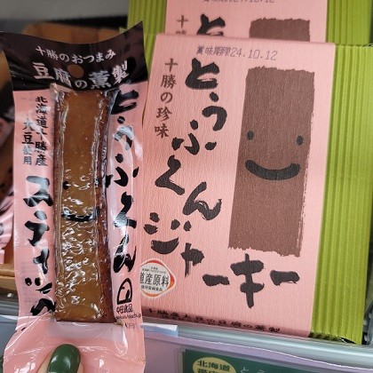 7/26 とかちむらへ行こう!