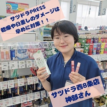 7/31 サツドラ超十勝大作戦!
