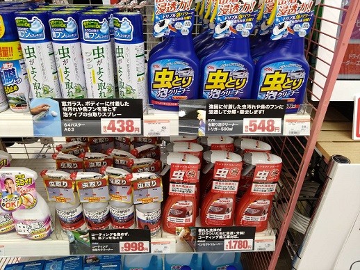7/31 オートバックスHappy Car Life