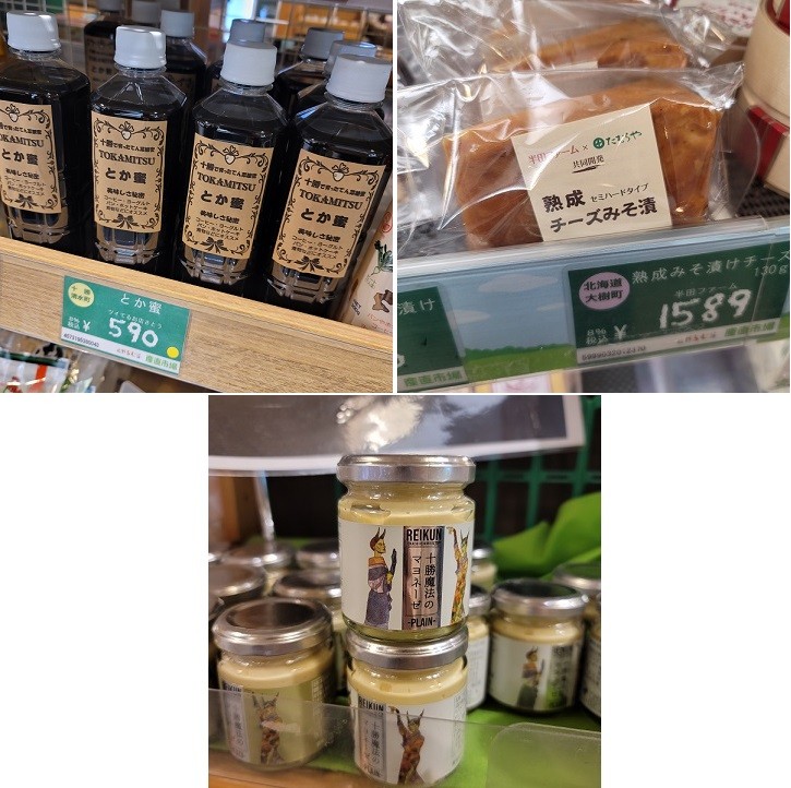 8/23 とかちむらへ行こう!